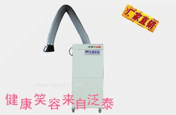 广东FT-H单臂焊接*尘净化器