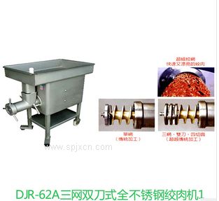 中国台湾三网双刀式绞肉机