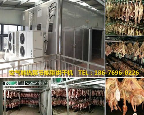 肉制品烘干机 肉制品干燥设备