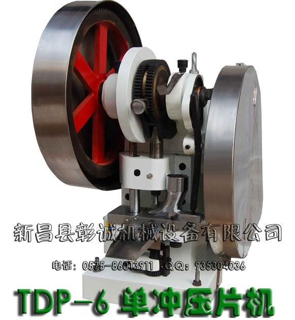 TDP系列小型全自动压片机